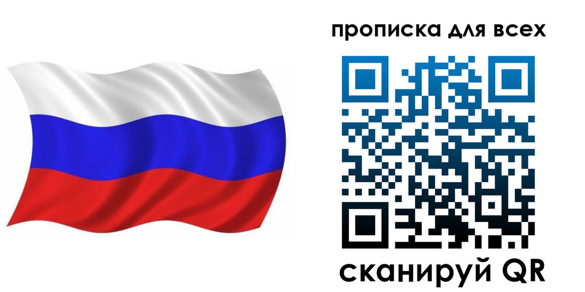 временная регистрация недорого в Ставрополе