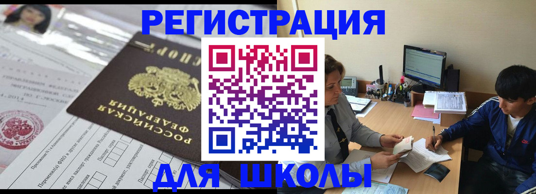 где прописаться в Ставрополе