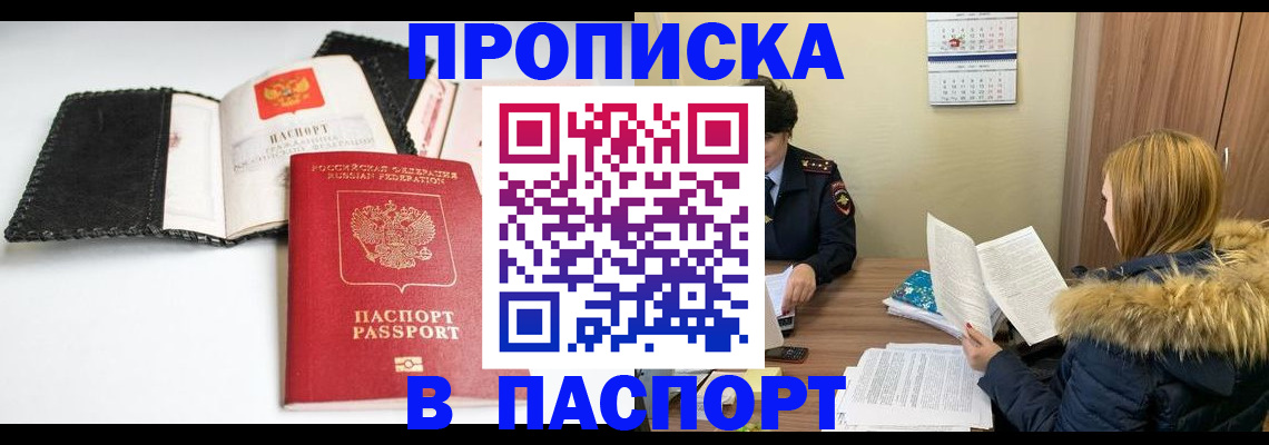 временная регистрация адрес в Ставрополе