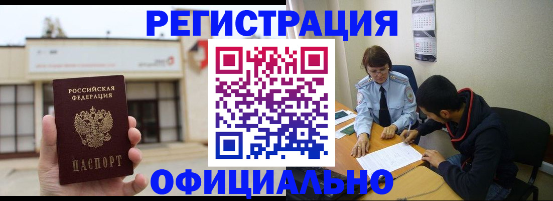 где прописаться в Ставрополе