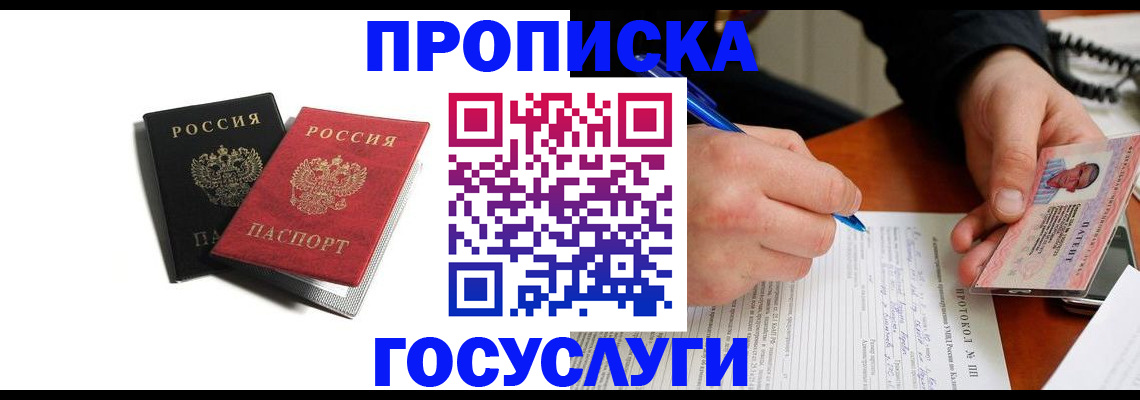 временная регистрация госуслуги в Ставрополе