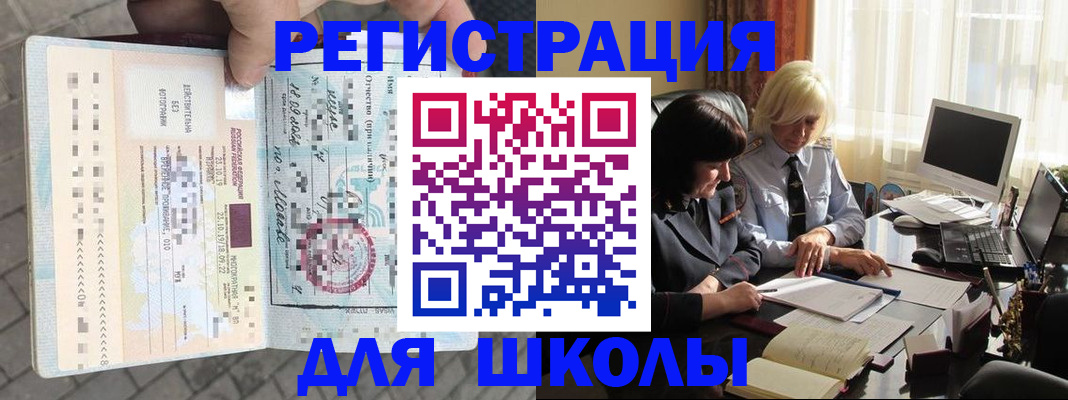 прописка для военкомата в Ставрополе