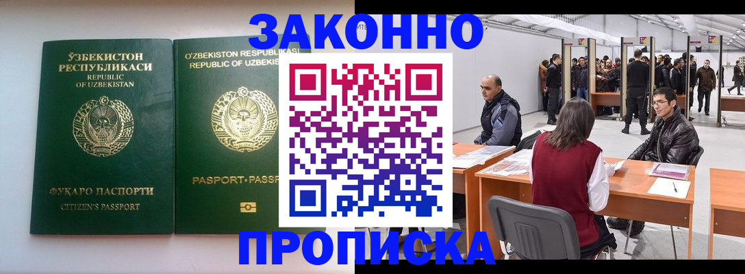 временная регистрация поиск в Ставрополе
